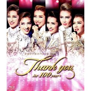 タカラヅカスペシャル2014 -Thank you for 100 years-(Blu-ray Disc)/宝塚歌劇団
