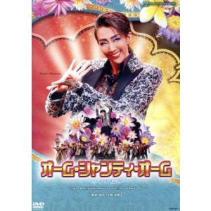 オーム・シャンティ・オーム -恋する輪廻-/宝塚歌劇団星組　