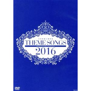 THEME SONGS 2016 宝塚歌劇主題歌集/宝塚歌劇団