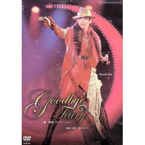 龍真咲 ディナーショー 「Goodbye Fairy」/龍真咲,宝塚歌劇団月組