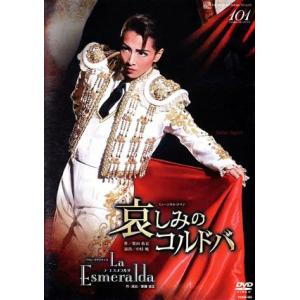 哀しみのコルドバ/La Esmeralda/宝塚歌劇団雪組