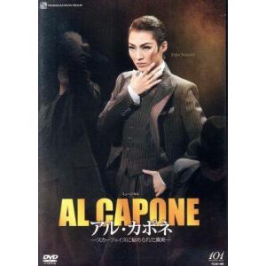 アル・カポネ -スカーフェイスに秘められた真実-/宝塚歌劇団雪組