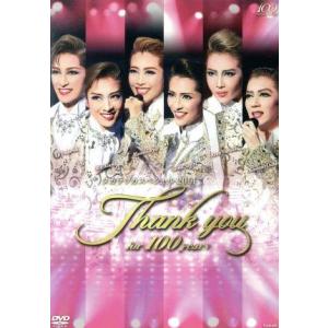タカラヅカスペシャル2014 -Thank you for 100 years-/宝塚歌劇団