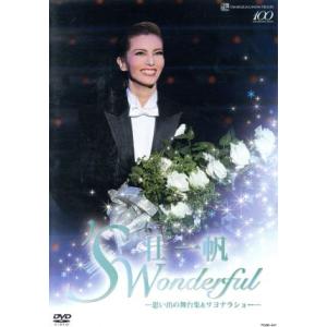 壮一帆 退団記念DVD 「’S Wonderful」〜思い出の舞台集&サヨナラショー〜/壮一帆,宝塚歌