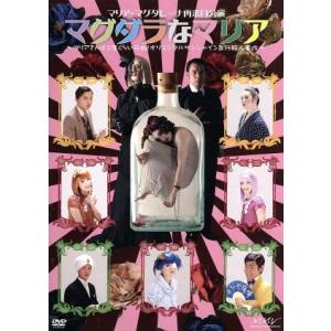戦え超ロボット生命体トランスフォーマー 超神マスターフォース DVD