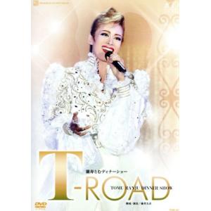 蘭寿とむ ディナーショー「T-ROAD」/蘭寿とむ,宝塚歌劇団花組