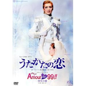 うたかたの恋/Amour de 99!!-99年...の商品画像