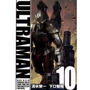 ＵＬＴＲＡＭＡＮ(１０) ヒーローズＣ／清水栄一(著者),下口智裕(著者)