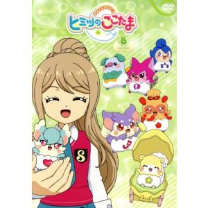 かみさまみならい ヒミツのここたま DVD-BOX vol.5/大河しのぶ(キャラクターデザイン),...