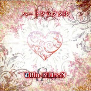 ハートフラクタル(初回限定盤)(DVD付)/Blu-BiLLioN