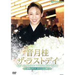 音月桂 「ザ・ラストデイ」/音月桂,宝塚歌劇団雪組