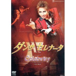 ダンサ セレナータ/Celebrity/宝塚歌劇団星組　