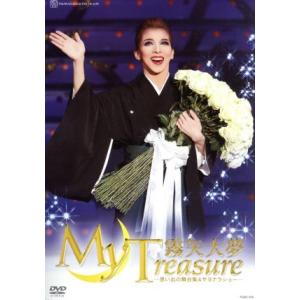 霧矢大夢　退団記念ＤＶＤ　「Ｍｙ　Ｔｒｅａｓｕｒｅ」〜思い出の舞台集＆サヨナラショー〜／霧矢大夢,宝...