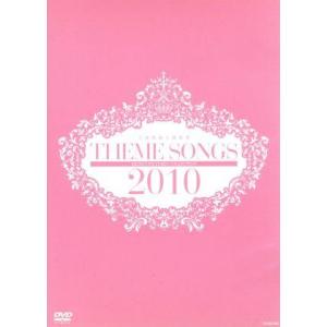 THEME SONGS 2010 宝塚歌劇主題歌集/宝塚歌劇団