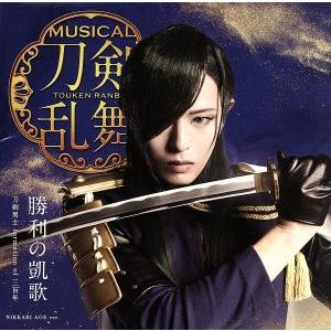 刀剣乱舞:勝利の凱歌(プレス限定盤B)/刀剣男士 formation of 三百年