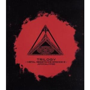 TRILOGY -METAL RESISTANCE EPISODE III- APOCALYPSE(...