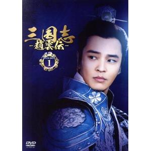 三国志 趙雲伝 全30枚 第1話〜第59話 最終▽レンタル用 全巻