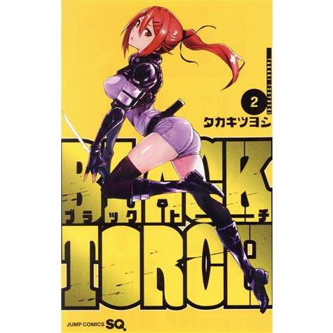 ＢＬＡＣＫ　ＴＯＲＣＨ(２) ジャンプＣ／タカキツヨシ(著者)