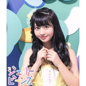 ジェリービーンズ(塚田百々花ソロジャケットver)/ふわふわ