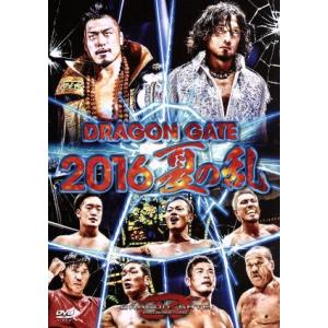 DRAGON GATE 2016 夏の乱/DRAGON GATE