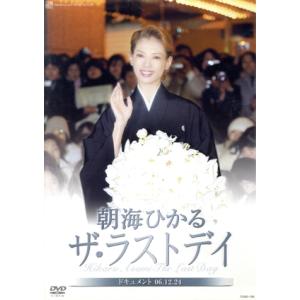 朝海ひかる ザ・ラストデイ/朝海ひかる,宝塚歌劇団雪組