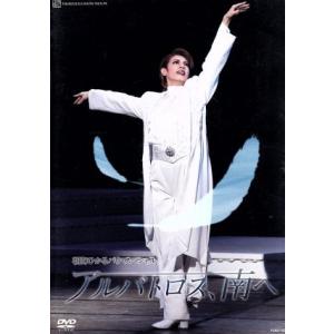 朝海ひかる バウ・スペシャル 「アルバトロス、南へ」/朝海ひかる,宝塚歌劇団雪組