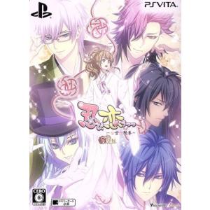 忍び、恋うつつ　−甘蜜花絵巻−　＜限定版＞／ＰＳＶＩＴＡ