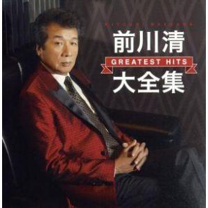 前川清ベスト CD2枚組 (当店オリジナル商品) ☆ クールファイブ時代の