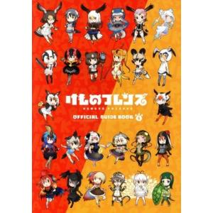 けものフレンズ　ＢＤ付オフィシャルガイドブック(６)／けものフレンズプロジェクトＡ