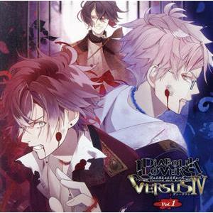 DIABOLIK LOVERS ドS吸血CD VERSUSIV Vol.1 アヤトVSキノVSシン ...
