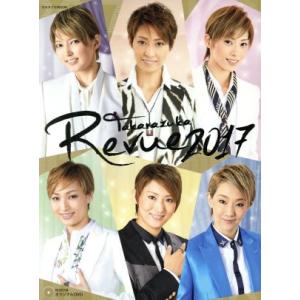Takarazuka Revue(2017) タカラヅカMOOK/宝塚クリエイティブアーツ