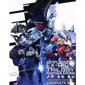 仮面ライダーエグゼイド トリロジー アナザー・エンディング コンプリートBOX+ゴッドマキシマムマイ...