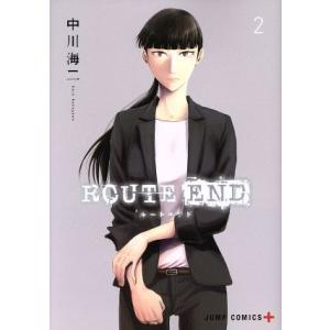 ＲＯＵＴＥ　ＥＮＤ(２) ジャンプＣ＋／中川海二(著者)