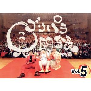 ゴリパラ見聞録 DVD Vol.5/ゴリけん/パラシュート部隊　