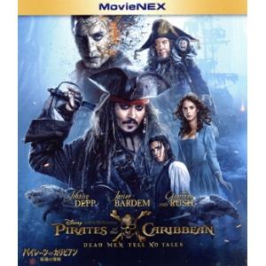 パイレーツ・オブ・カリビアン/最後の海賊 MovieNEX ブルーレイ+DVDセット(Blu-ray...