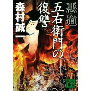 代ゼミテキスト　基礎強化現代文 酒井敏行 97年 春季代々木ゼミナール 代ゼミ 代々木ゼミナール 基礎強化現代文ゼミ 酒井敏行編 テキスト