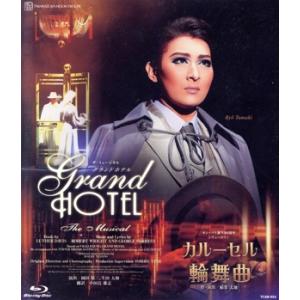 グランドホテル/カルーセル輪舞曲(Blu-ray Disc)/宝塚歌劇団月組　