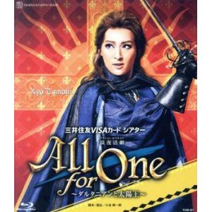 All for One -ダルタニアンと太陽王-(Blu-ray Disc)/宝塚歌劇団月組