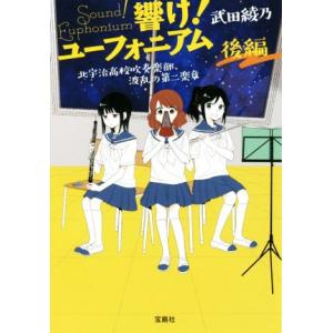 【 値下げ交渉ok ! 】響け！ユーフォニアム　ラノベ　全巻　全14冊セット 値下げ交渉ok ! 】響け！ユーフォニアム ラノベ 全巻 全14冊