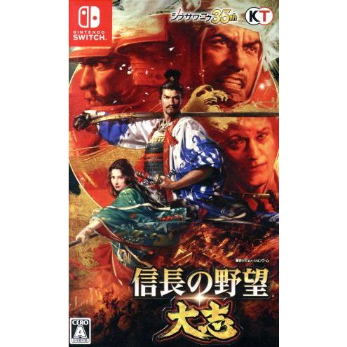 信長の野望・大志/NintendoSwitch