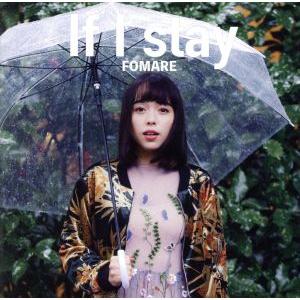 If I stay/FOMARE