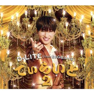 でぃらいと 2/D-LITE(from BIGBANG)