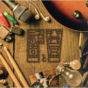 発見と疑問/Half time Old