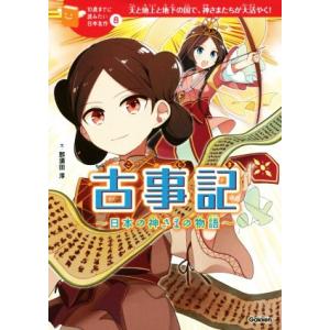 10歳までに読みたい世界名作（全30巻） : 学研アソシエ代理店 サイン