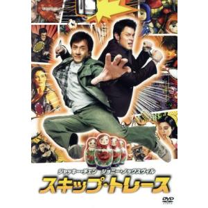 スキップ・トレース/ジャッキー・チェン[成龍](出演、製作),ジョニー・ノックスヴィル,ファン・　