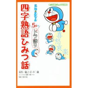 ジュニア空想科学読本 1巻から24巻のセット 続巻あり 柳田 理科雄 角川