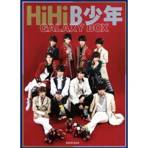 HiHiB少年写真集 GALAXY BOX/HiHiB少年