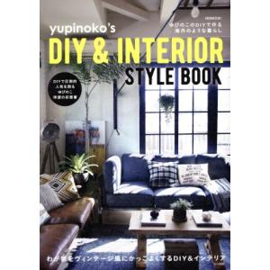 yupinoko’s DIY &amp; INTERIOR STYLEBOOK ゆぴのこのDIYで作る海外の...