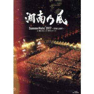 SummerHolic 2017 -STAR L...の商品画像