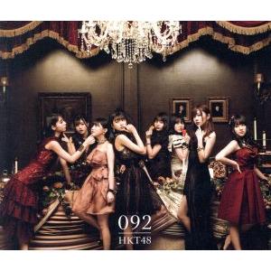 092(TYPE-D)(2DVD付)/HKT48　